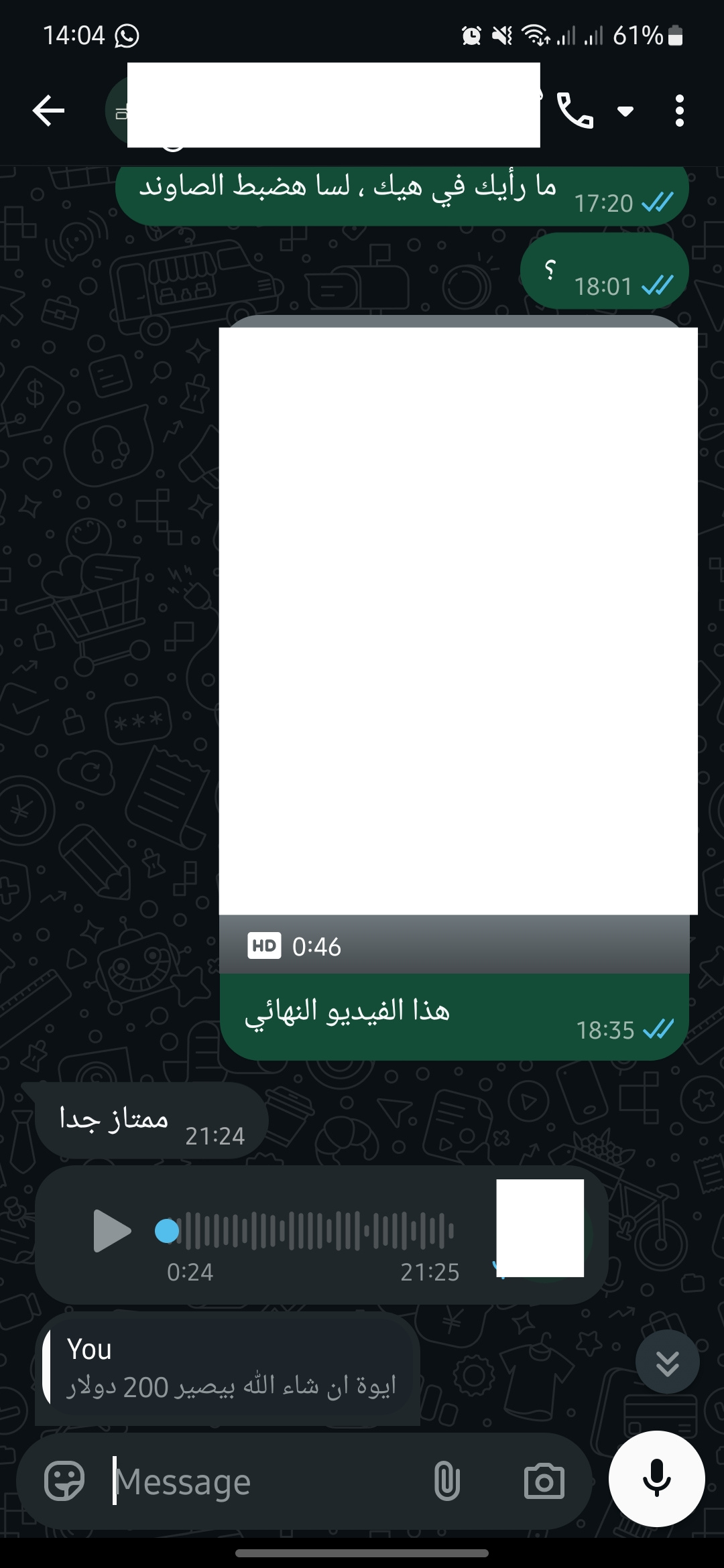 رأي عميل 1