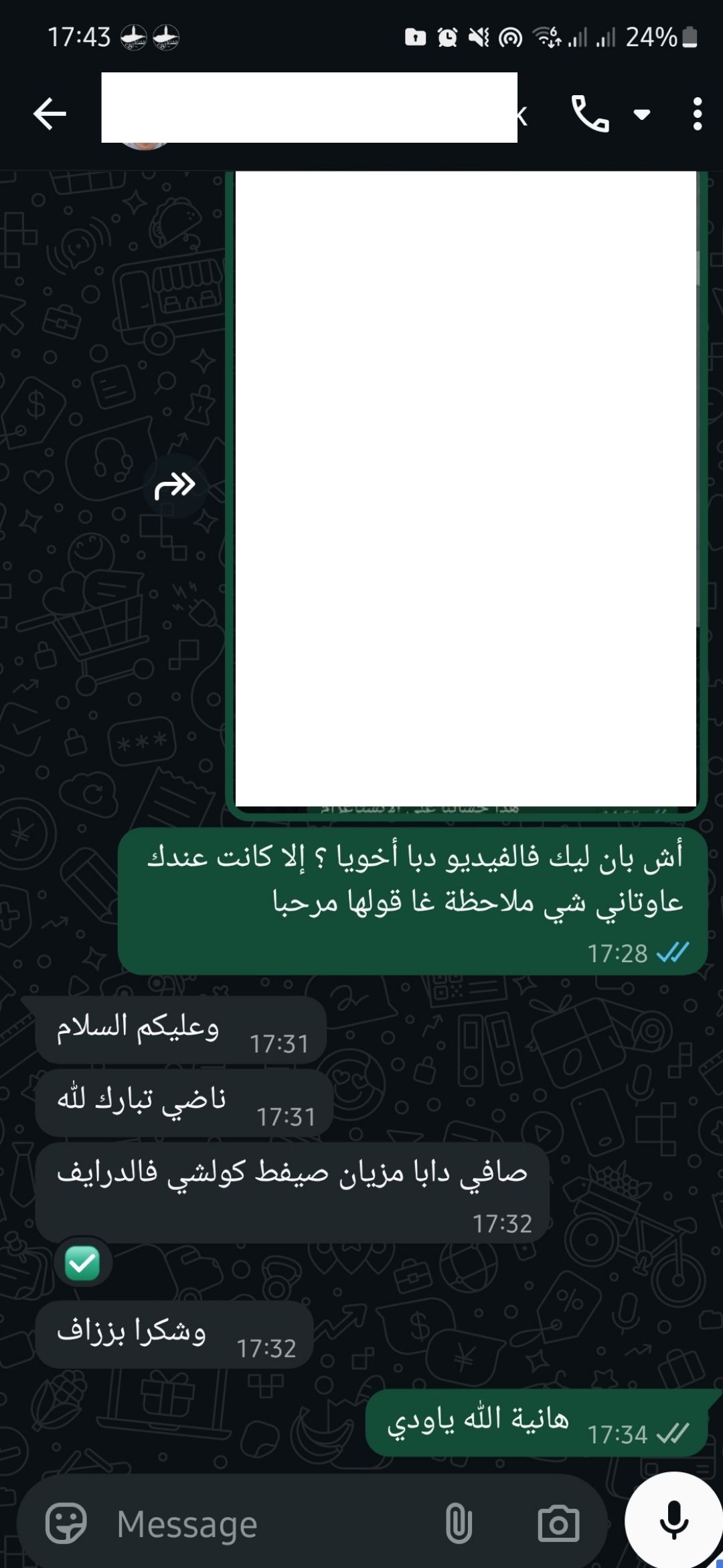 رأي عميل 2