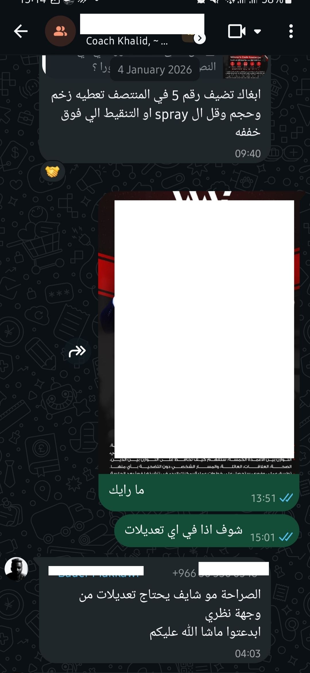 رأي عميل 6