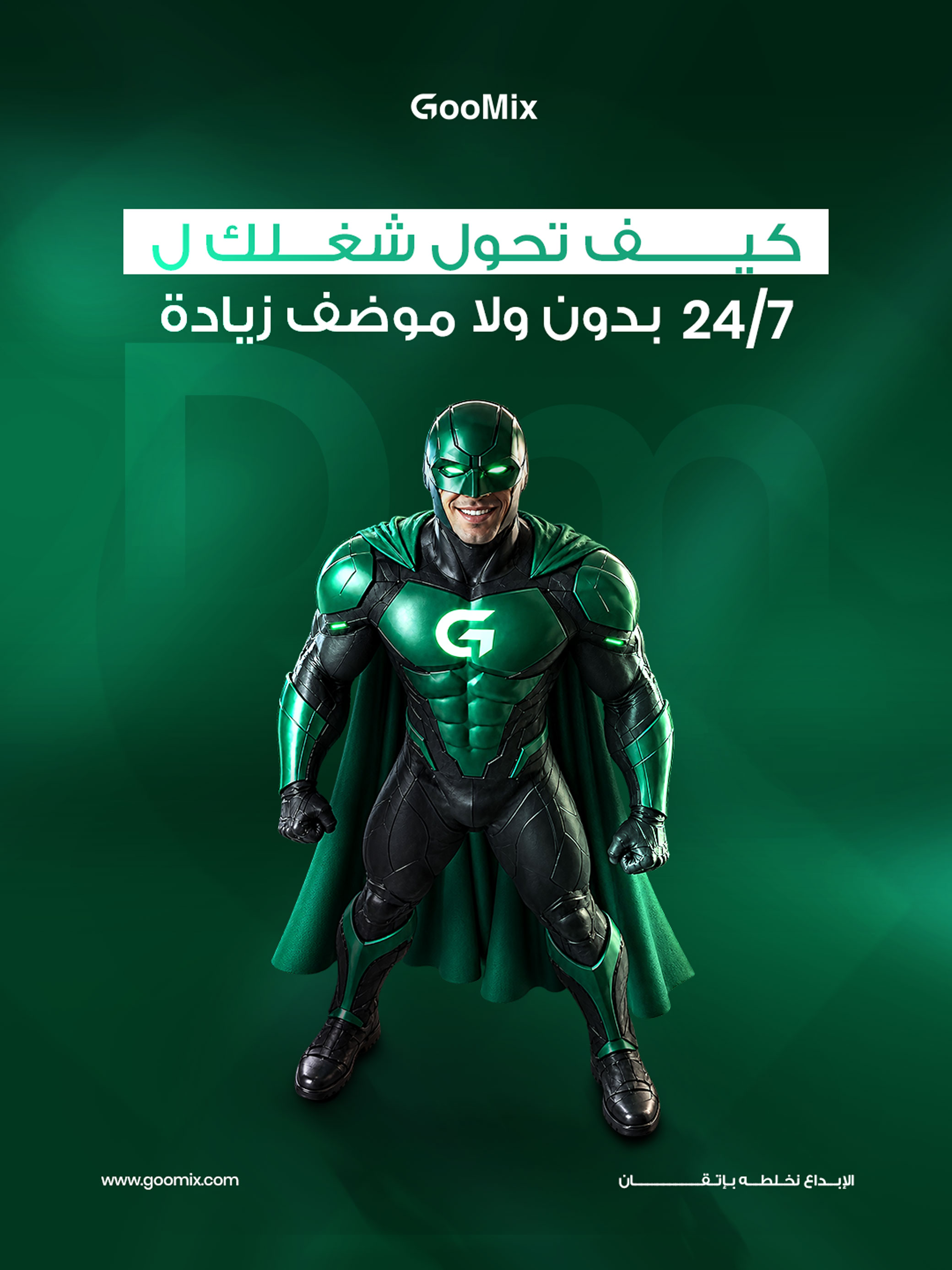 تصميم منفرد من أعمالنا