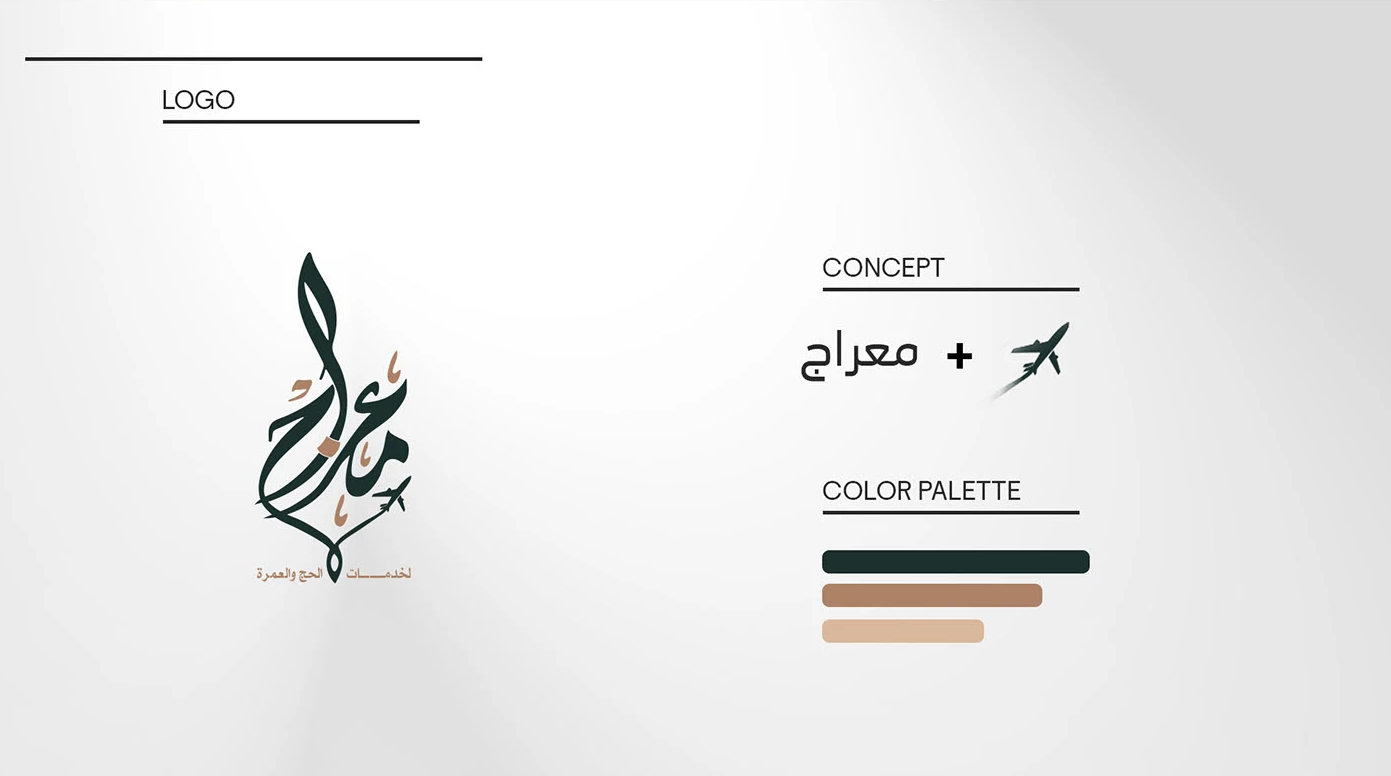 هوية بصرية