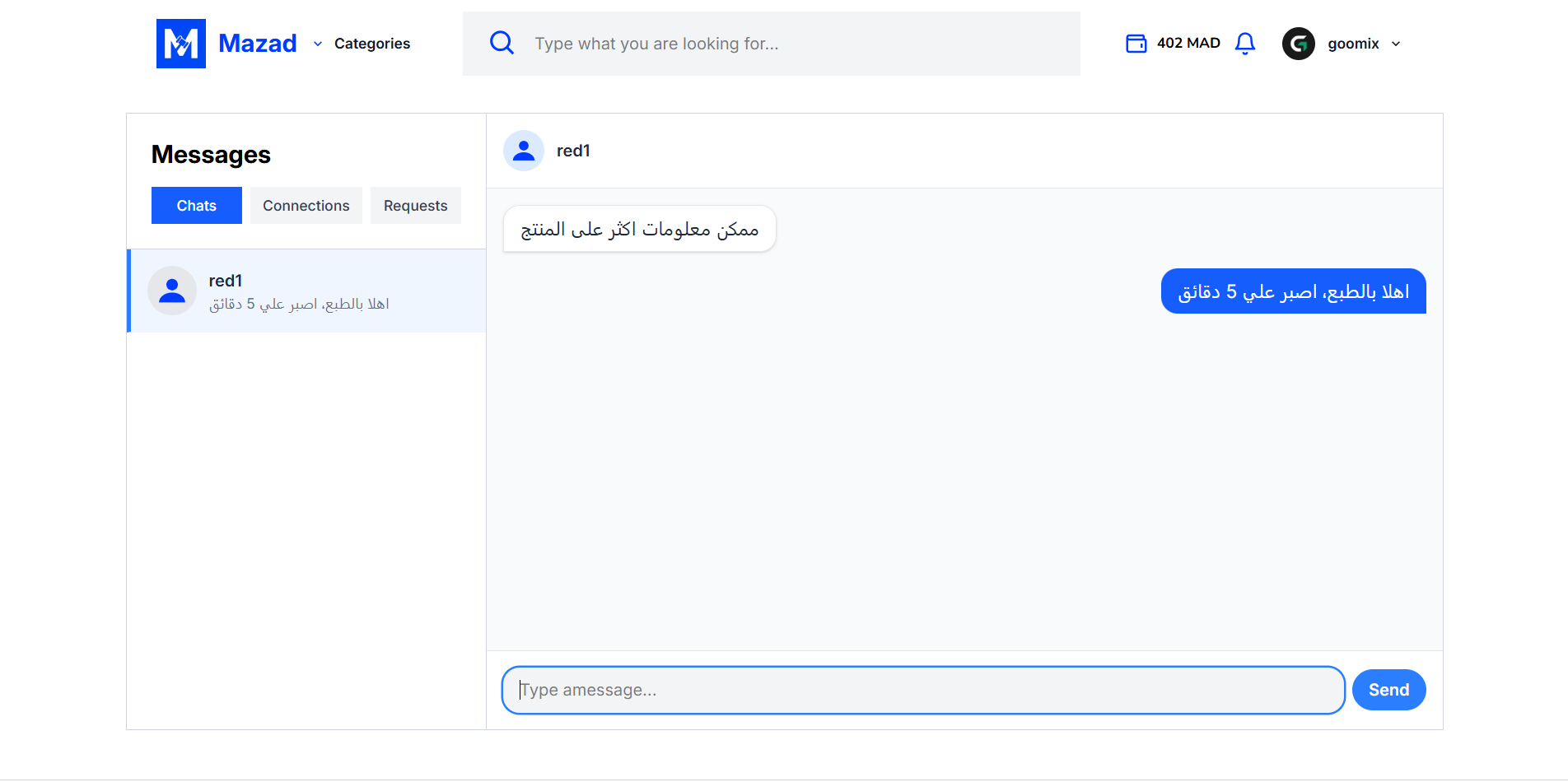 شاشة 15 من المشروع
